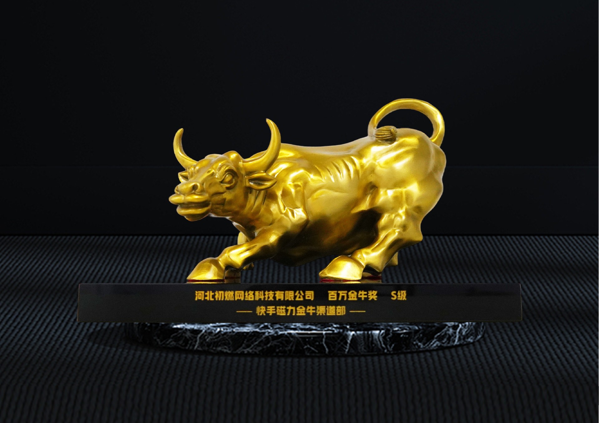 快手磁力金牛百萬金牛獎.jpg